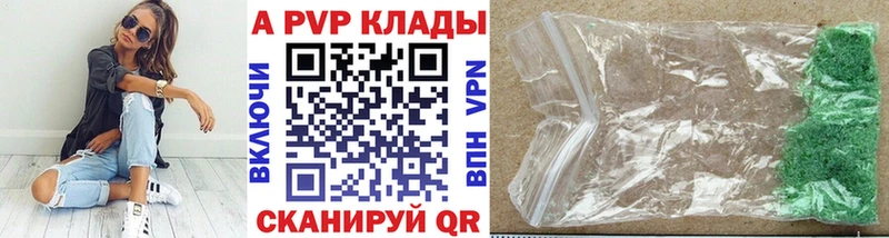 Купить закладки  Гремячинск  APVP Соль 