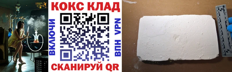 КОКАИН Fish Scale  Купить  Гремячинск 