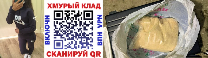 ГЕРОИН Heroin Купить Гремячинск