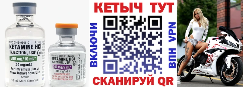 Кетамин ketamine  Купить закладки  Гремячинск 
