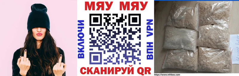 Меф VHQ Купить где Гремячинск