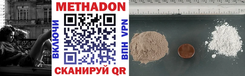 Купить закладки  Гремячинск  МЕТАДОН methadone 
