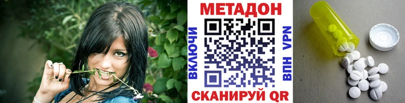 Метадон белоснежный Гремячинск